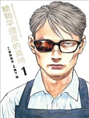 空白画格 漫画改编剧集在线观看